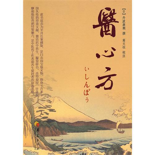 医心方 影印本 中文解説付 | www.ddechuquisaca.gob.bo