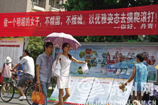 p7m">浙大迎新横幅是一个新闻话题,指的是浙大2012级5714位新生报到,<