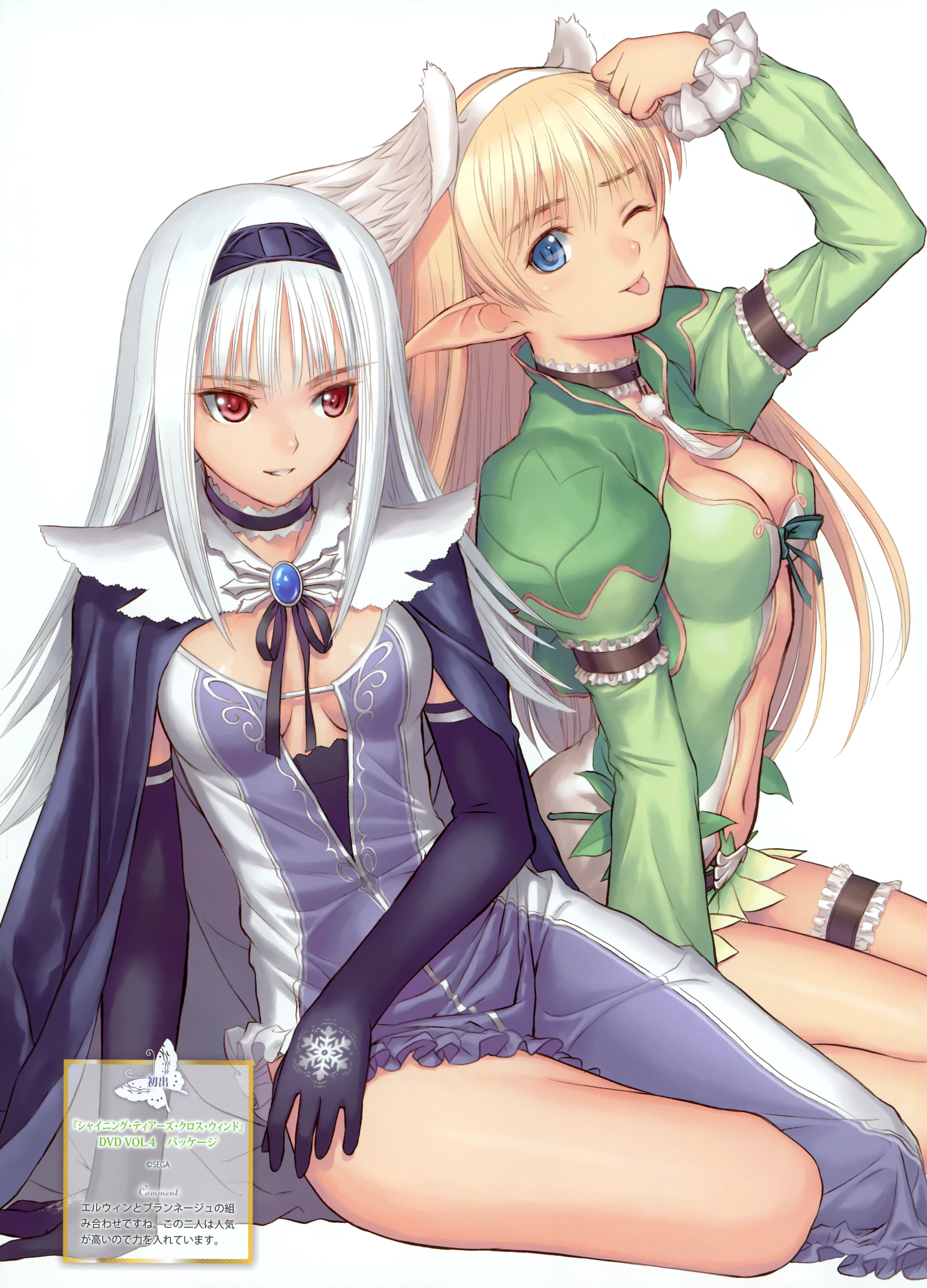  p>可爱的精灵公主美少女.