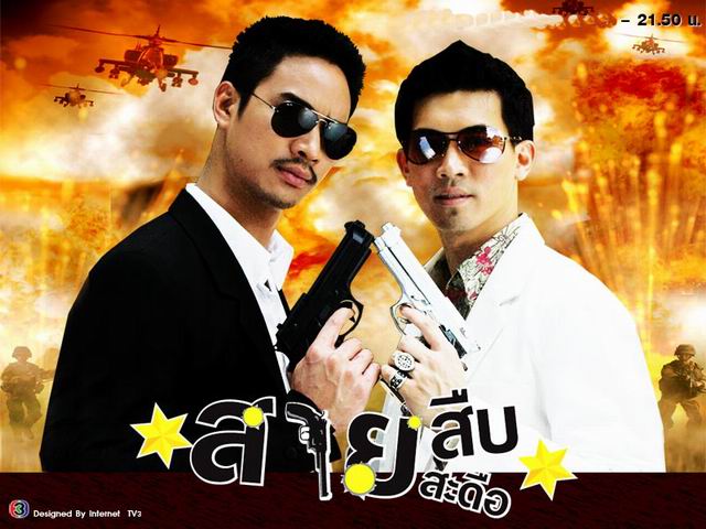  p>泰国ch3台2006年播出的电视剧.