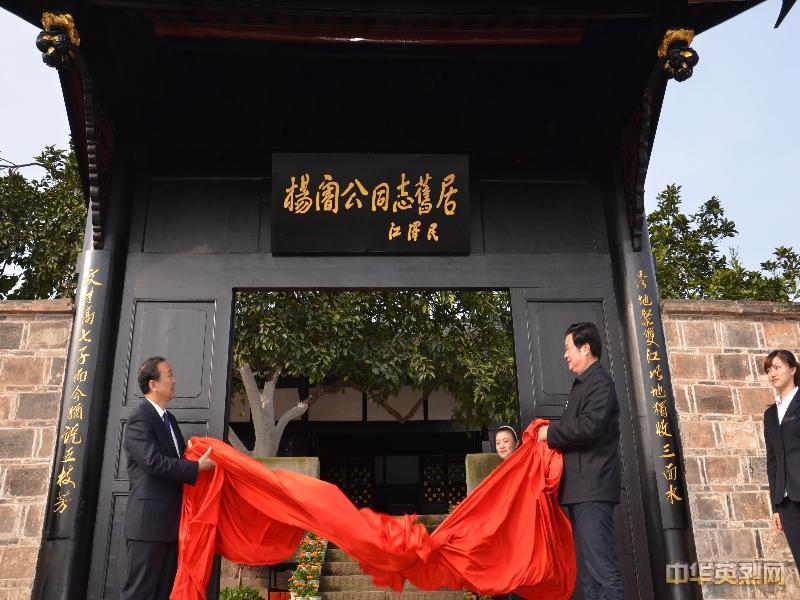  p>杨闇公墓位于重庆市潼南县城郊石碾村尖山子,为纪念中国共产主义