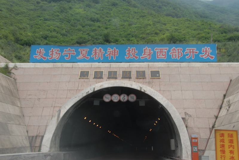 固原市/9388254" data-lemmaid="9388254">固原市 /a>六盘山隧道是 a