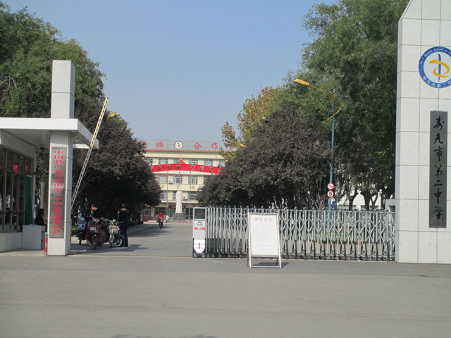  p>寿光市第二中学,简称寿光二中是在该省著名教育家李植庭先生的鼎力