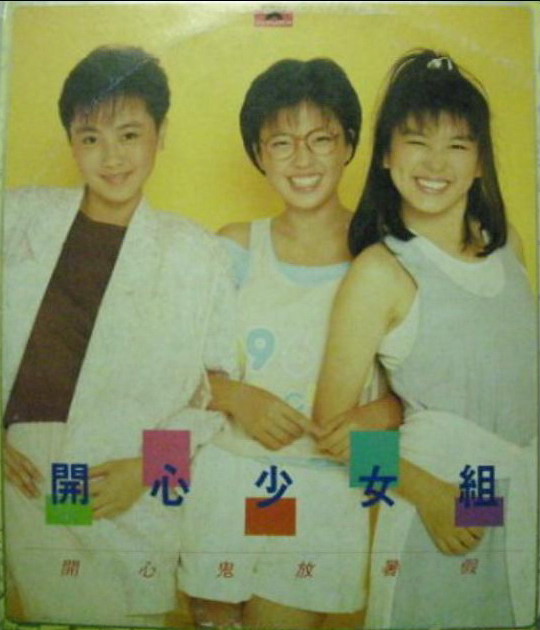  p>《开心鬼放暑假》是金公主娱乐有限公司, 寰亚影视发行(香港)有限