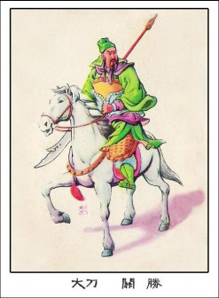 关胜（古典名著《水浒传》中的人物）_百度百科