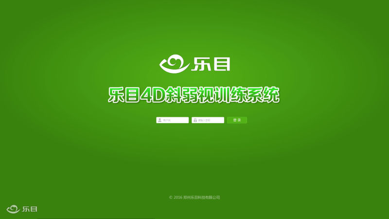 郑州市乐目商贸有限公司
