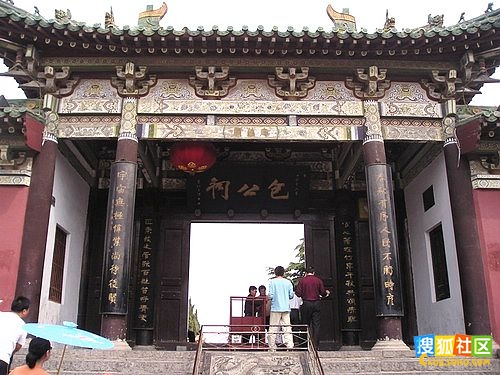 包公祠