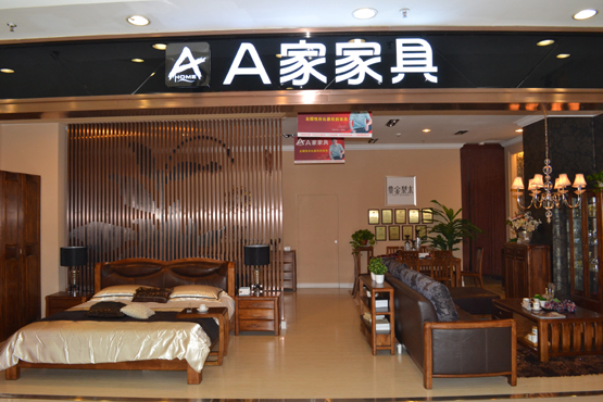 a家家具公司