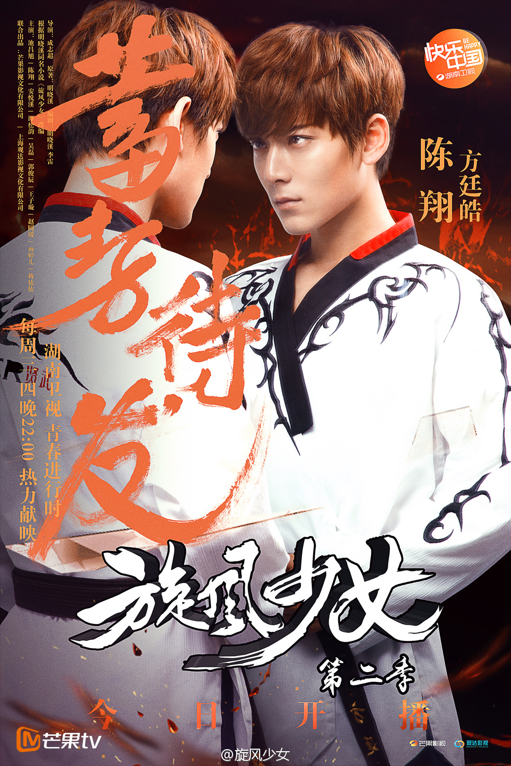  p>《旋风少女第二季》是由 a href="#" data-lemmaid="5013250">