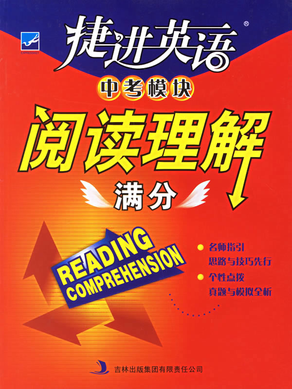阅读理解满分