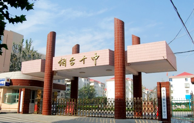  p> a target="_blank" href="/item/烟台十中/3660297" data-lemmaid