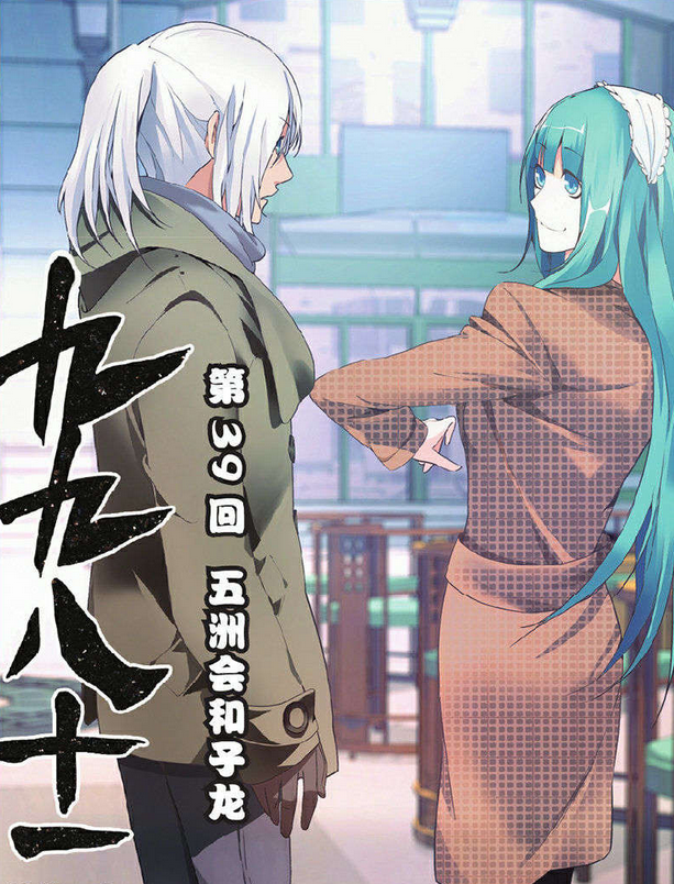  p>冷漠,国内著名漫画家 a target="_blank" href="/item/米二