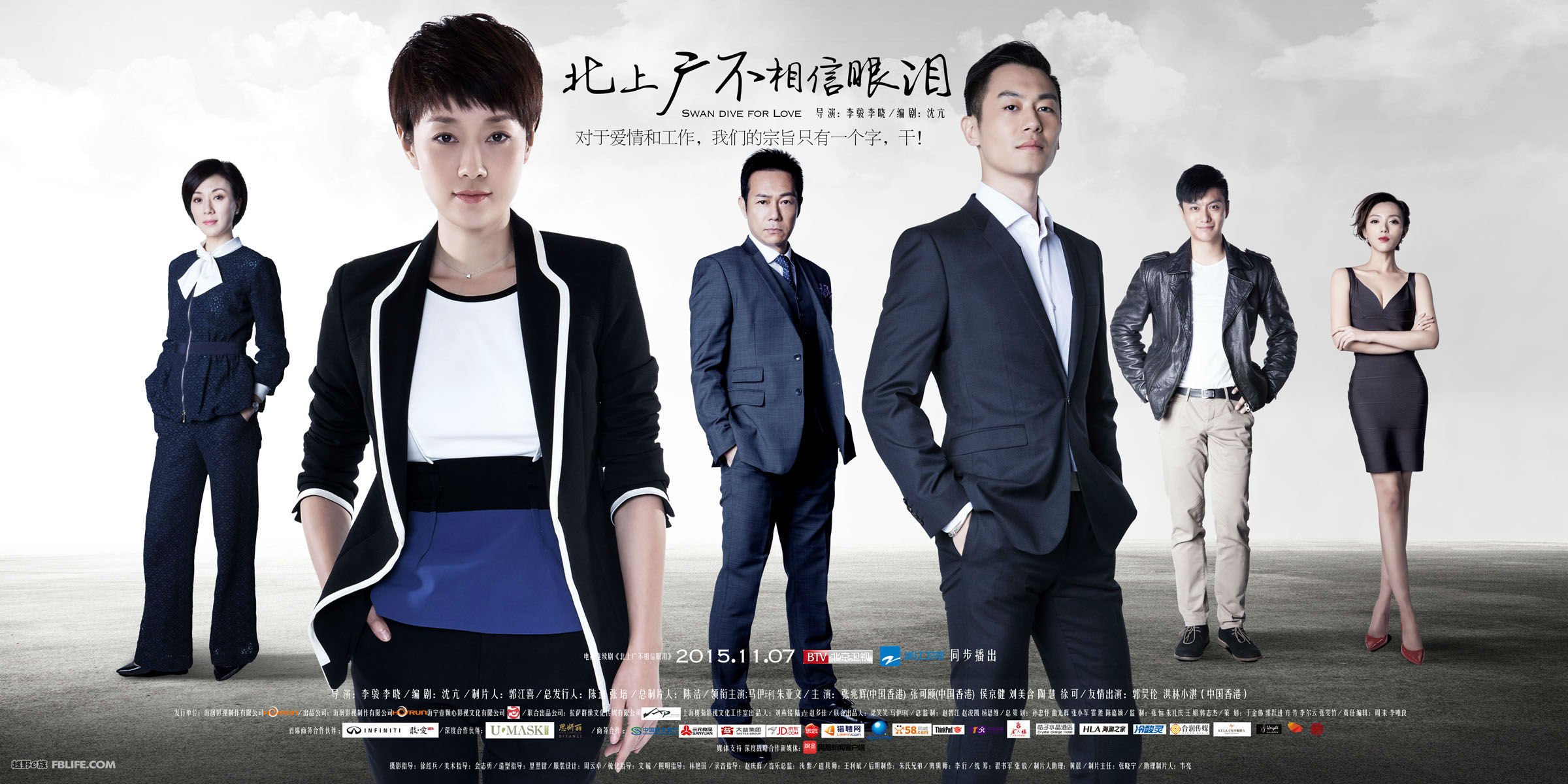 是电视剧《北上广不相