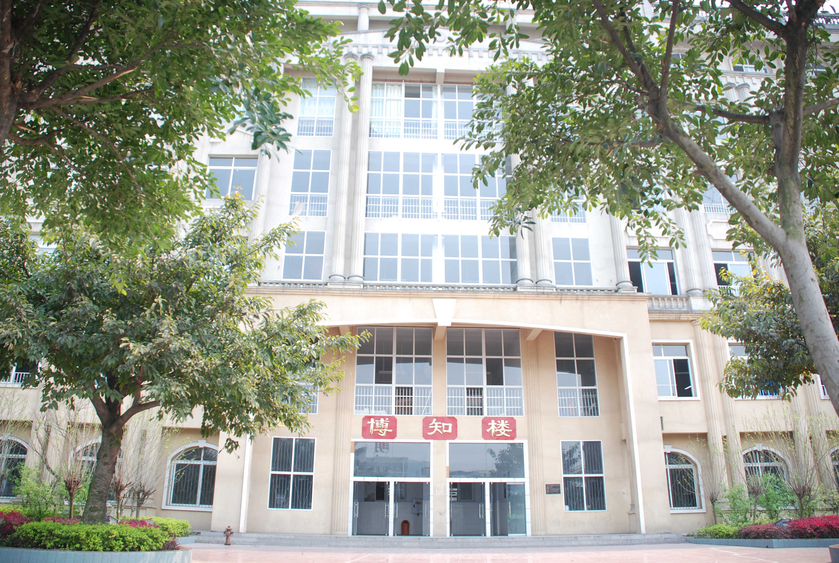 重庆市荣昌县安富中学