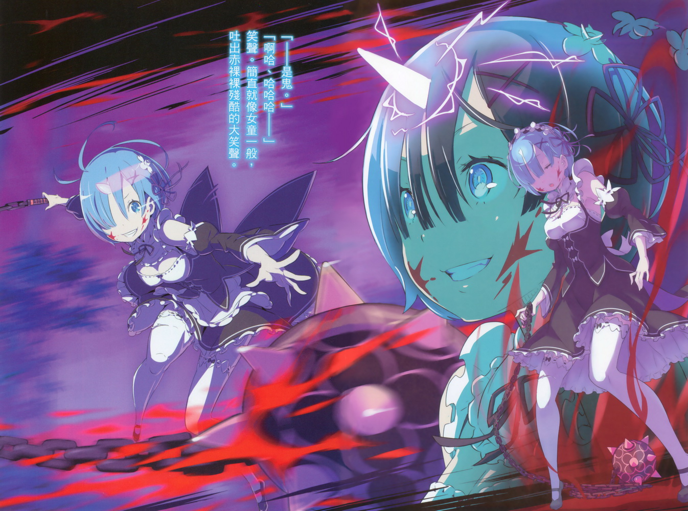 re从零开始的异世界生活