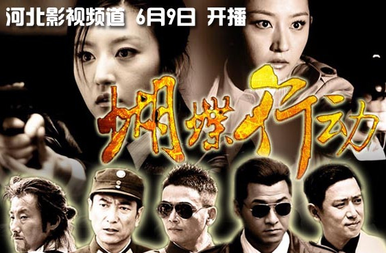 蝴蝶行动