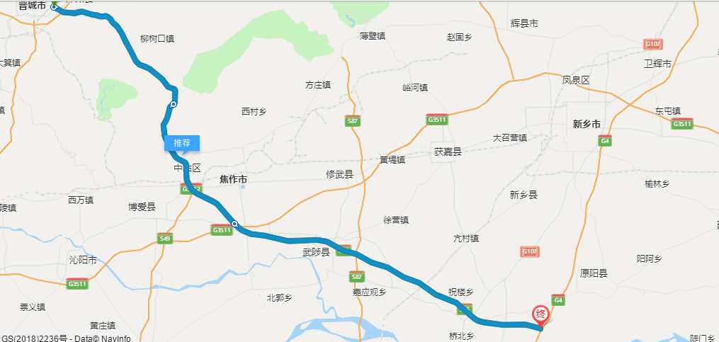 晋新高速