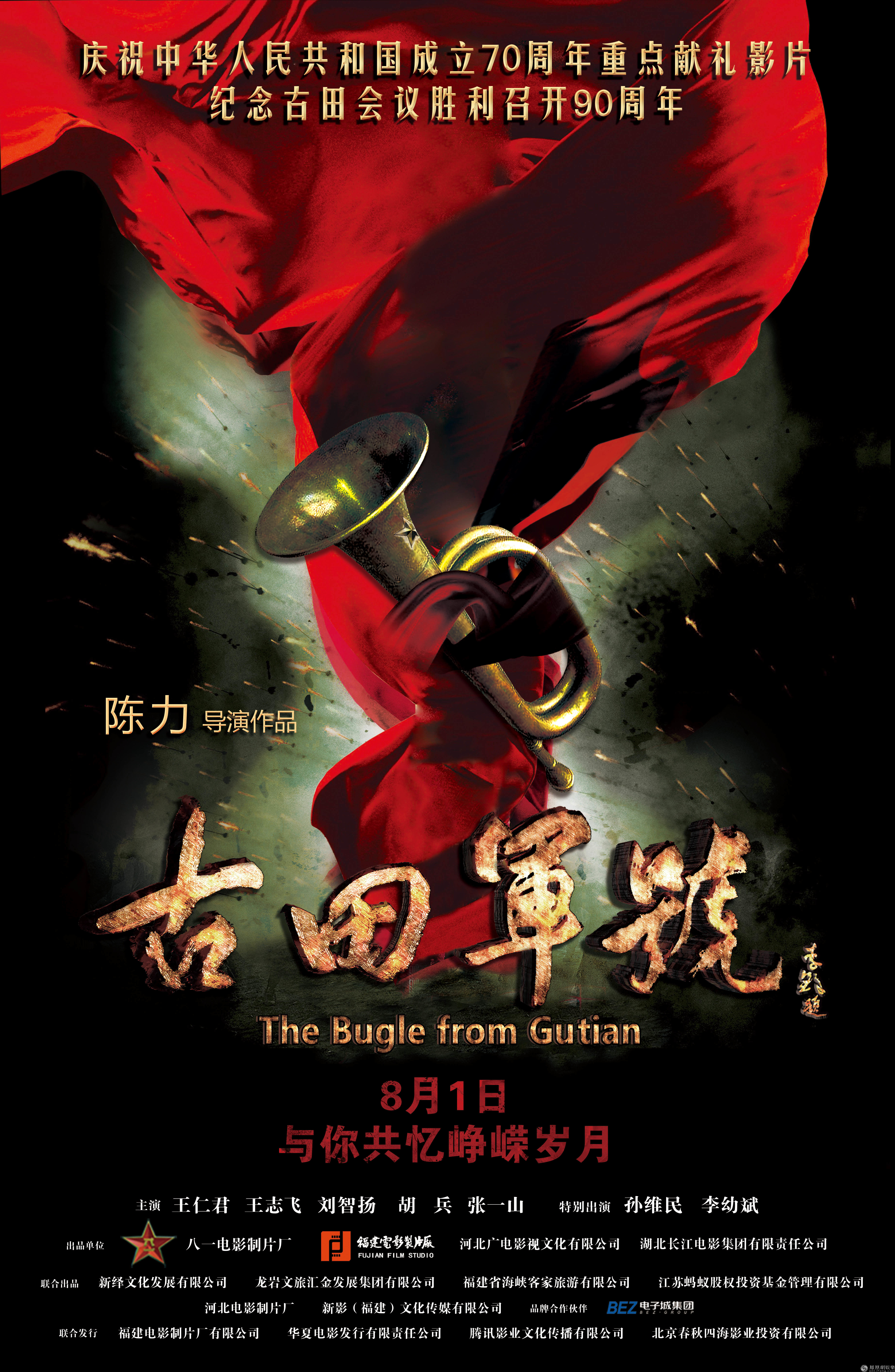 ="_blank" href="/item/中国人民解放军八一电影制片厂/3490584" data