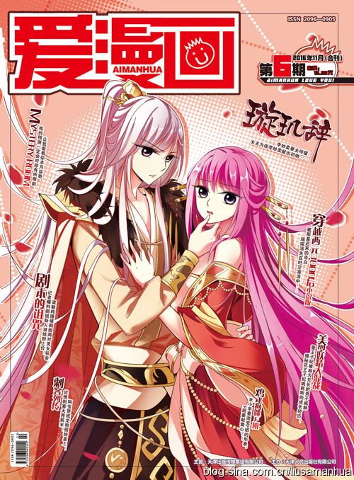  p>《璇玑辞》是丁凌创作的漫画作品,前19话在爱