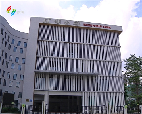 南海区桂城街道灯湖小学