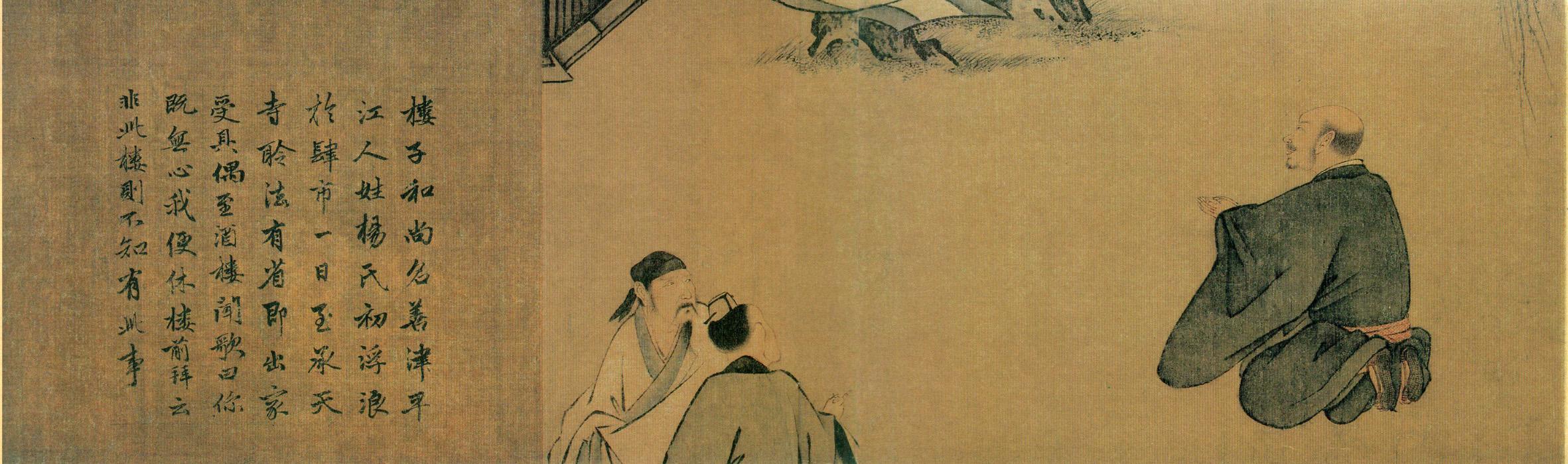 梁楷《八高僧故事图》