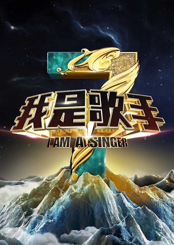  p>《我是歌手第三季》是 a href="#" data-lemmaid="220836">湖南