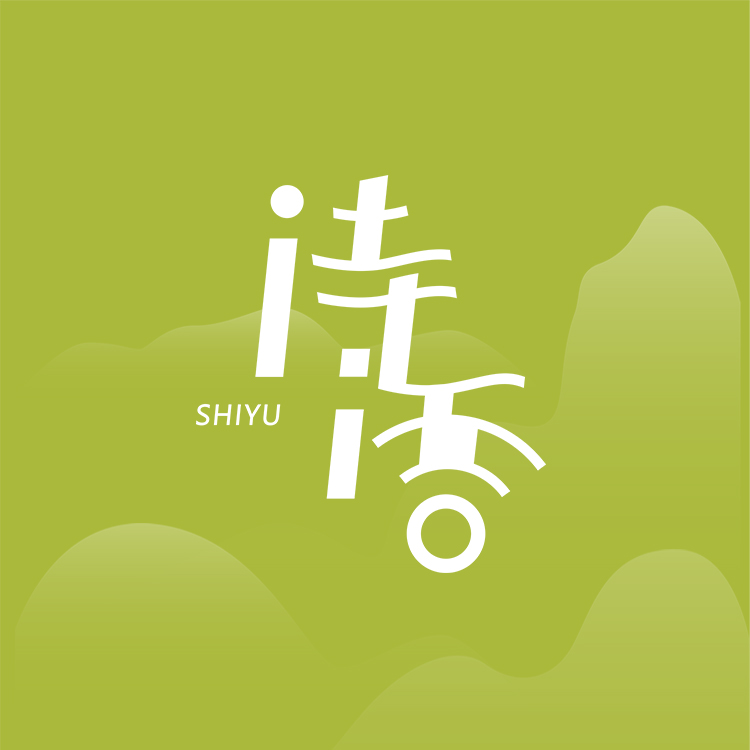  p>《诗语》是一款手机诗词学习类 a target="_b