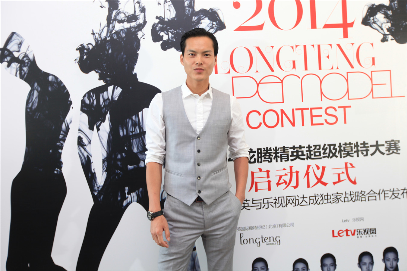 龙腾精英模特大赛