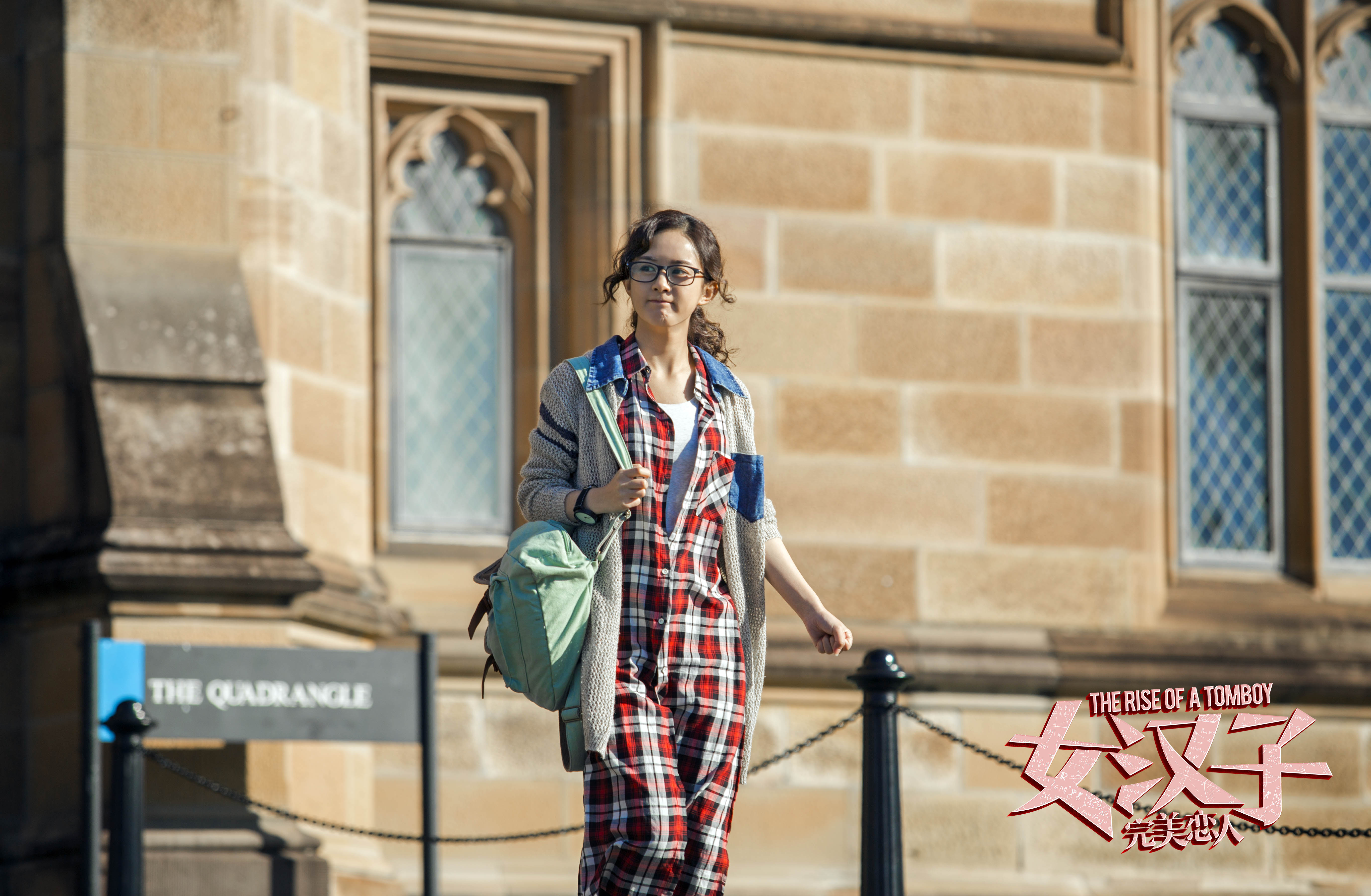 女汉子真爱公式