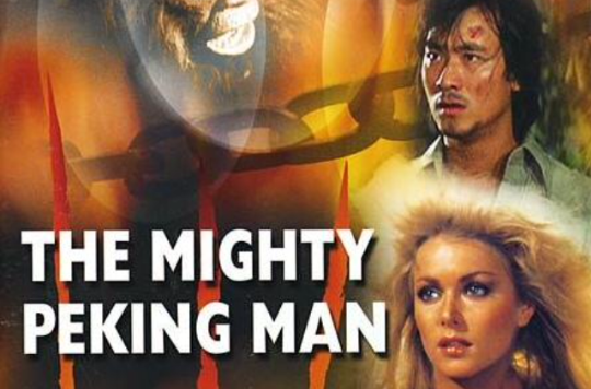 猩猩王hsinghsingwang(1977)