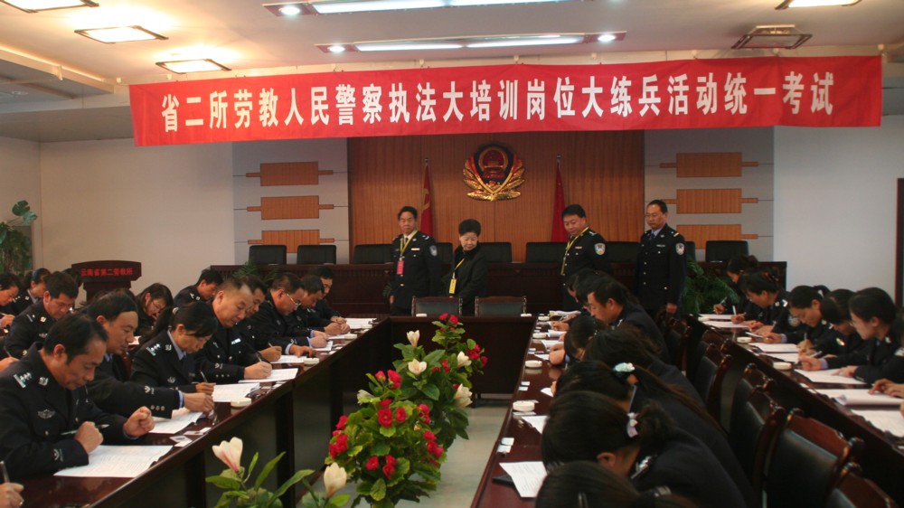 云南省曲靖监狱