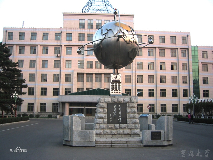 吉林大学南湖校区风光图册