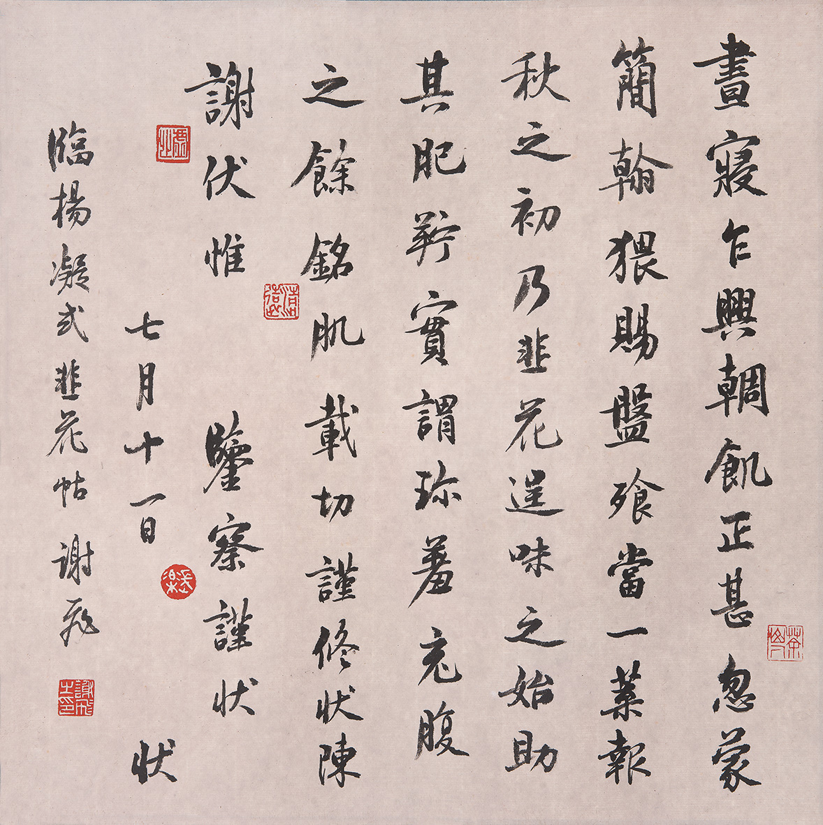 谢飞,1954年11月生,江苏 a target="_blank" href="/item/常州/171784