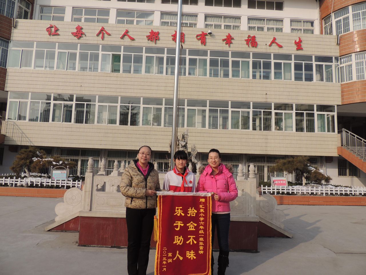  p> a target="_blank" href="/item/章丘市汇泉小学/7704255" data