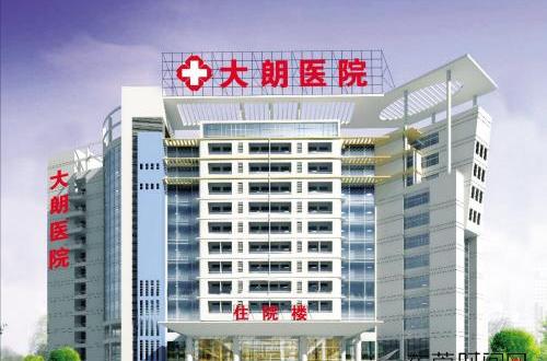  p>广东省东莞市大朗医院,位于广东省东莞市大朗镇金朗中路85号,始建