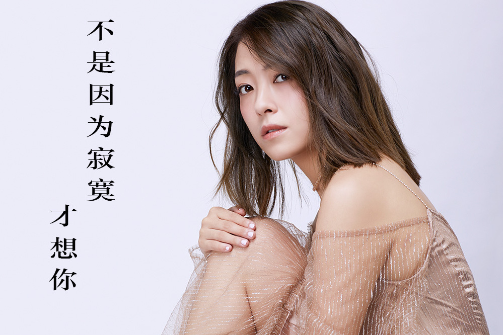  p data-id="gnbvmqz0n1">《不是因为寂寞才想你》是歌手沈丹丹独立