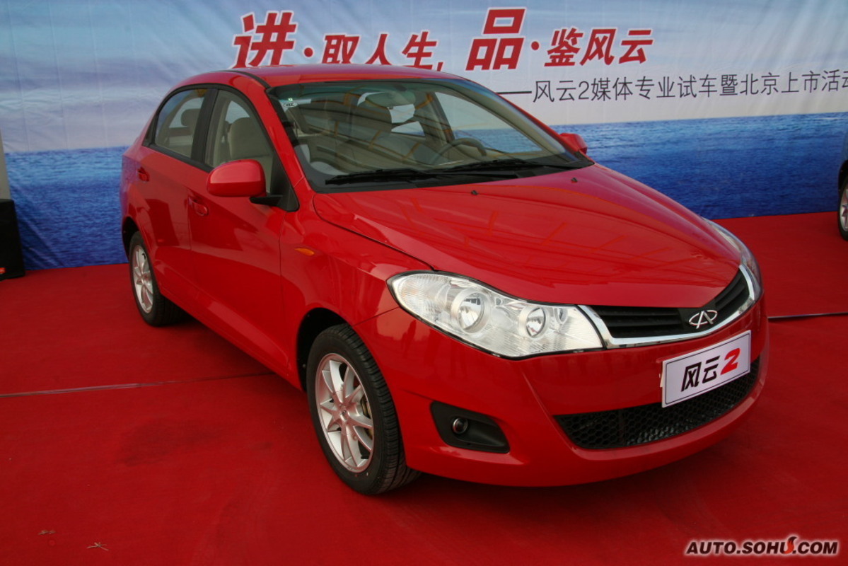 奇瑞风云2