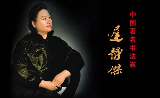 迟静杰_百度百科