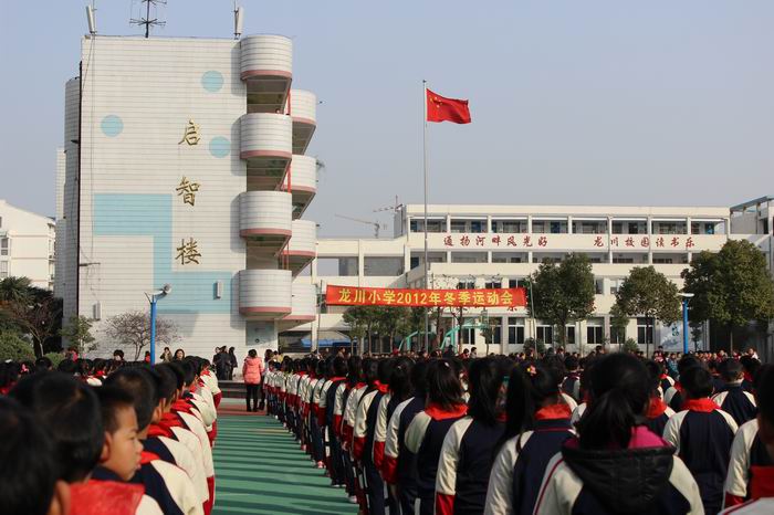 扬州市江都区仙女镇龙川小学
