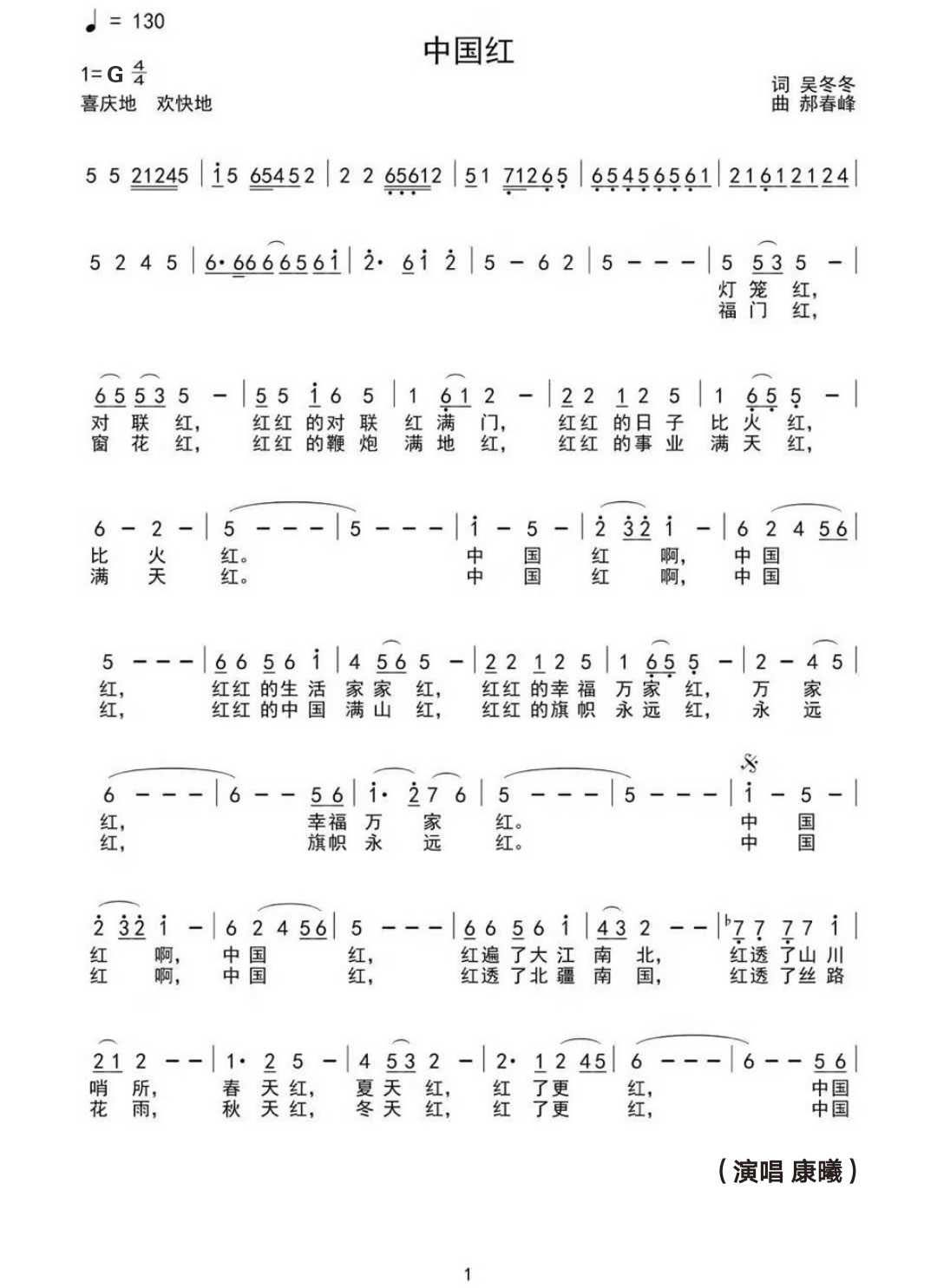 中国红歌曲(中国红歌曲100首)