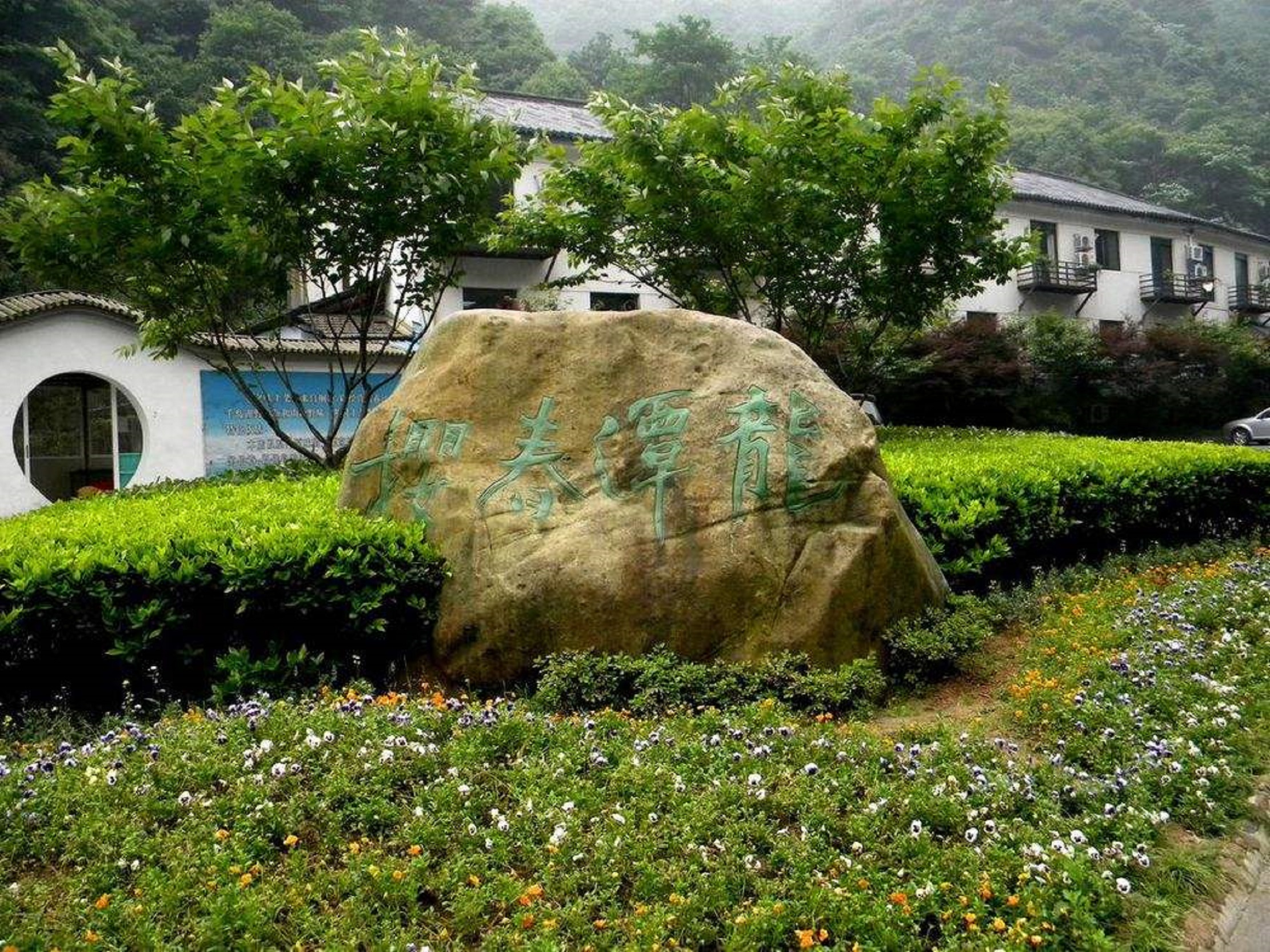 杭州白龙潭景区