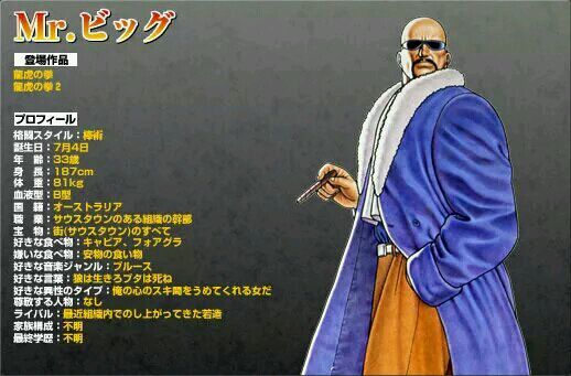 big)是《 a target="_blank" href="/item/拳皇96/754468" data-lemma