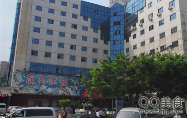 龙苑酒楼(西环路店)
