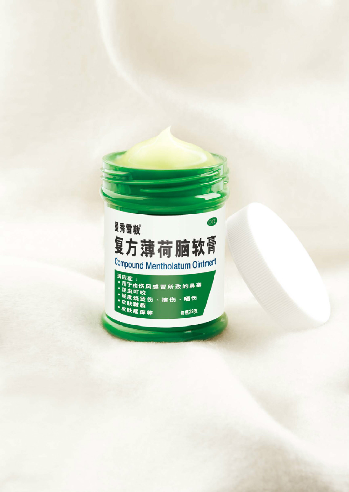 复方薄荷脑软膏