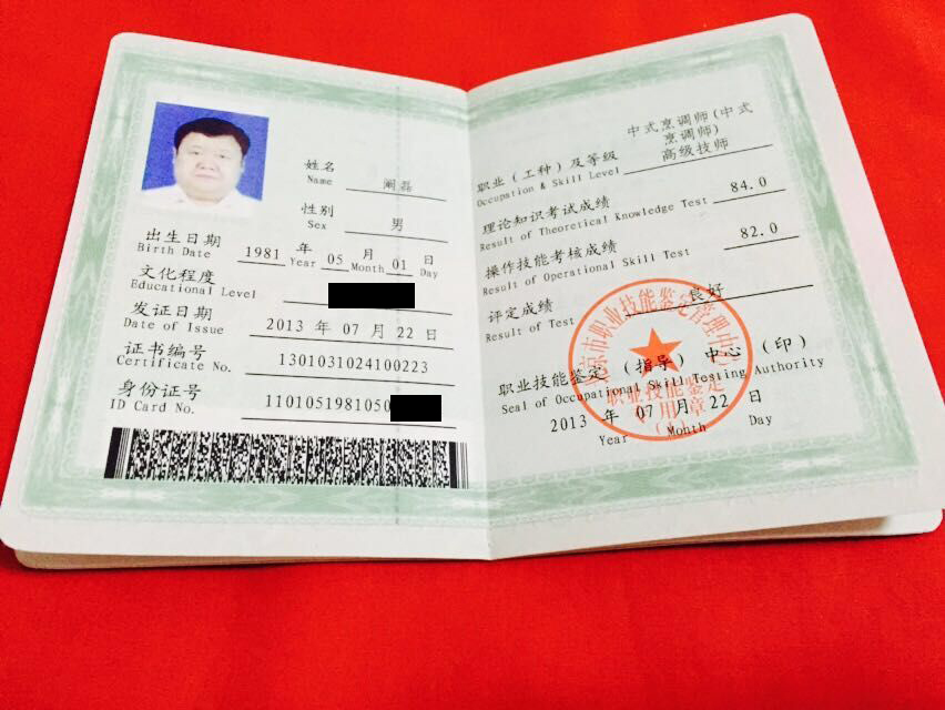  p data-id="go1nd2b6cm">阚磊:中式烹饪权威专家,国家一级厨师(国家