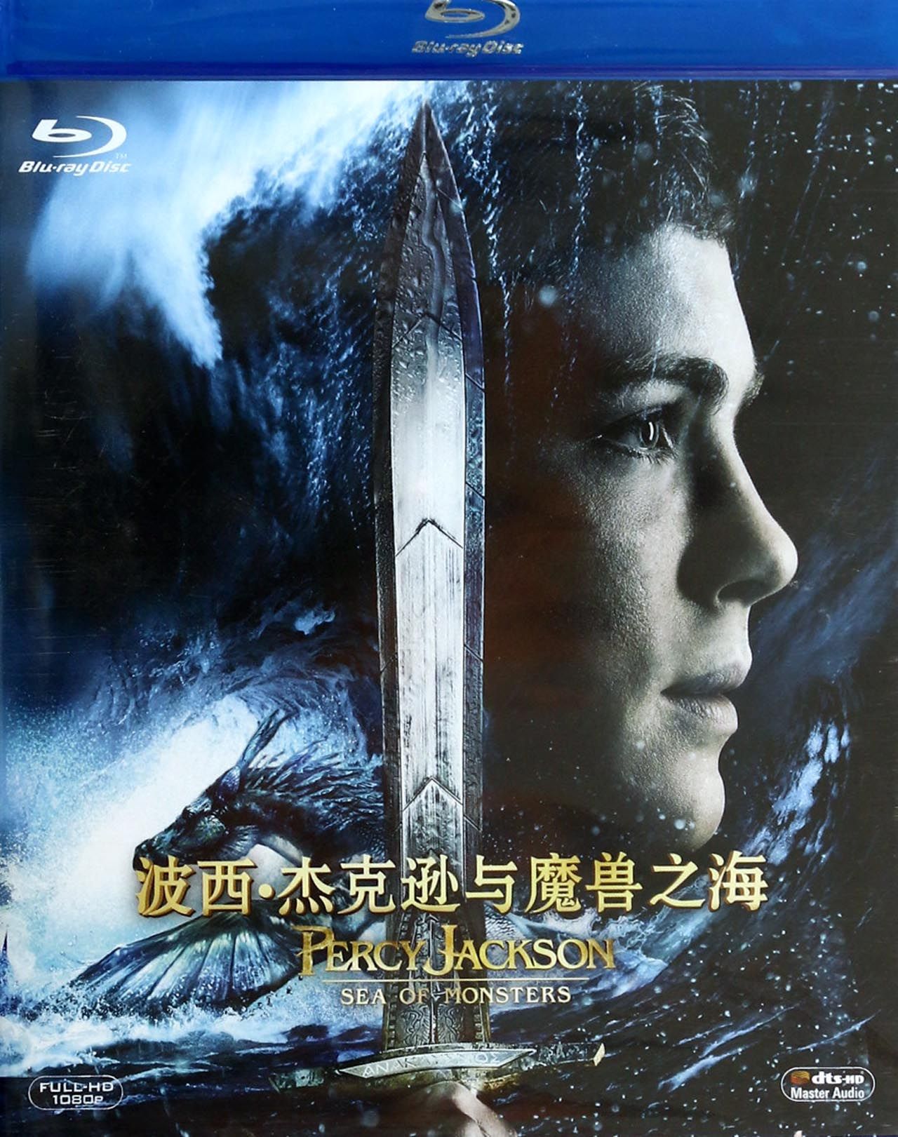 波西杰克逊之魔兽之海