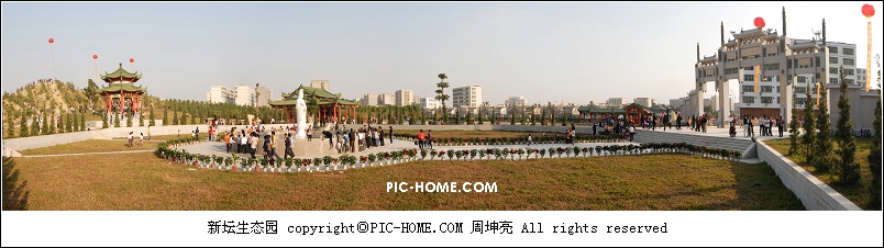 新坛生态园