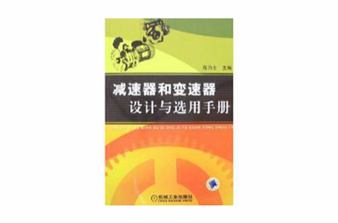 手册》是2007年1月1日 a target="_blank" href="/item/机械工业出版
