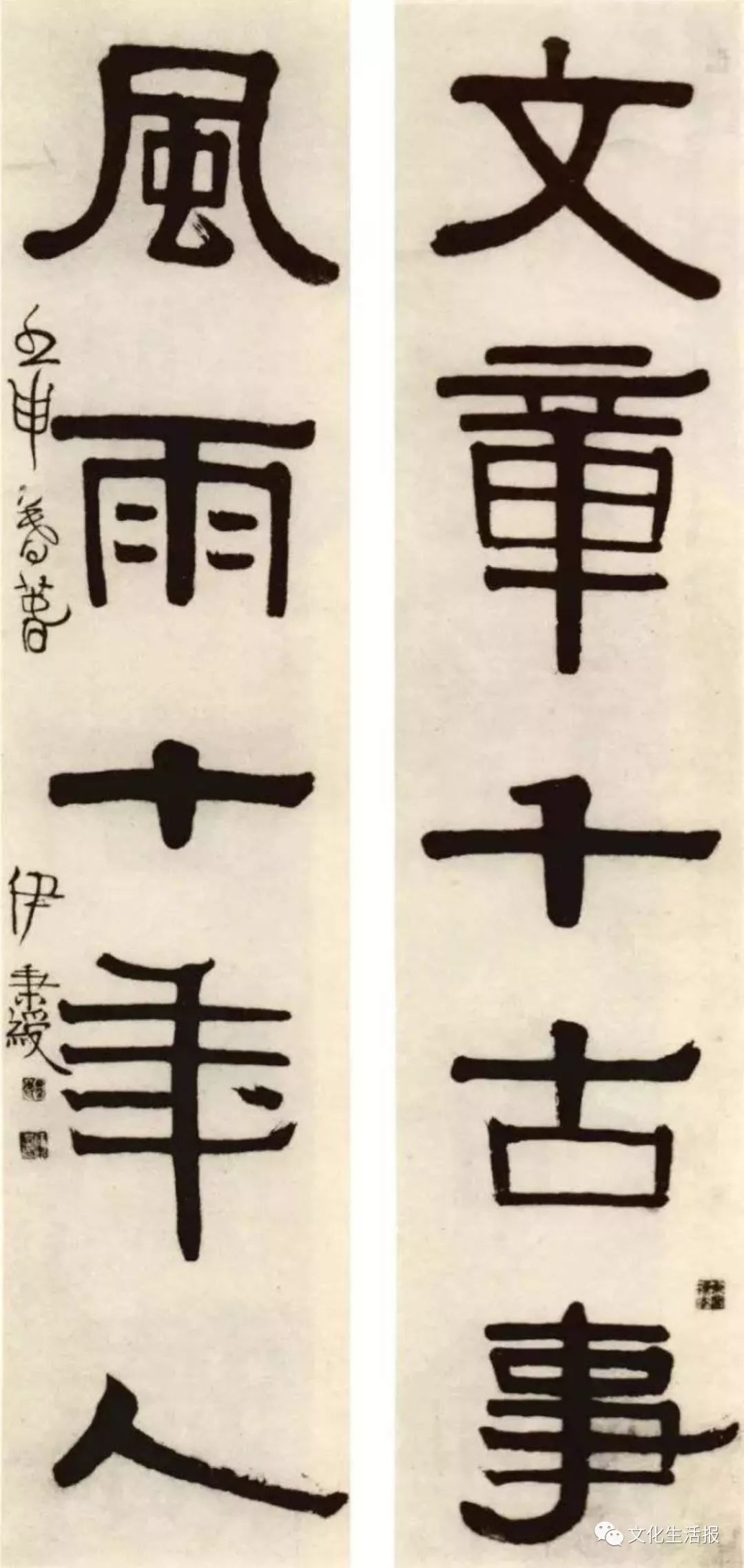 伊秉绶横额“视己成事斋”考析_百科TA说