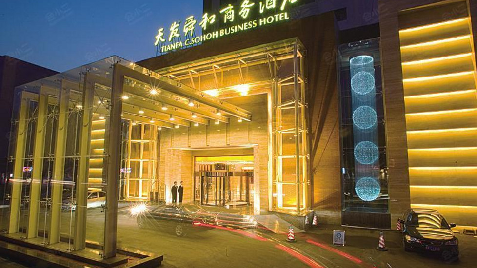 济南天发舜和商务酒店